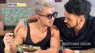 [PF] MIDNIGHT BONER SCENE 1 – BEEFCAKE UDON (Bareback)