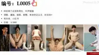 [CN SOLO] PBJL05 專訪調教直男 杭州電子科技大學 陳飛揚