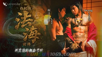 GD-035 ⽩蛇傳之法海前傳：剃度前的無套考驗 Monk Fahai’s Forbidden BB Temptation