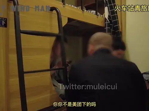 快乐风男 火车站青旅