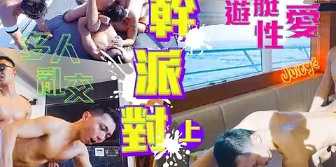 JPY07 豪華遊艇 淫亂破表
