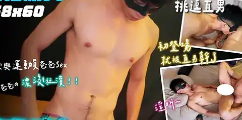 直男水泳部 小豪 straightswimmer × 蜜式調教 queenbeemi23 - 肌肉奶犬VS直男救生員爸爸